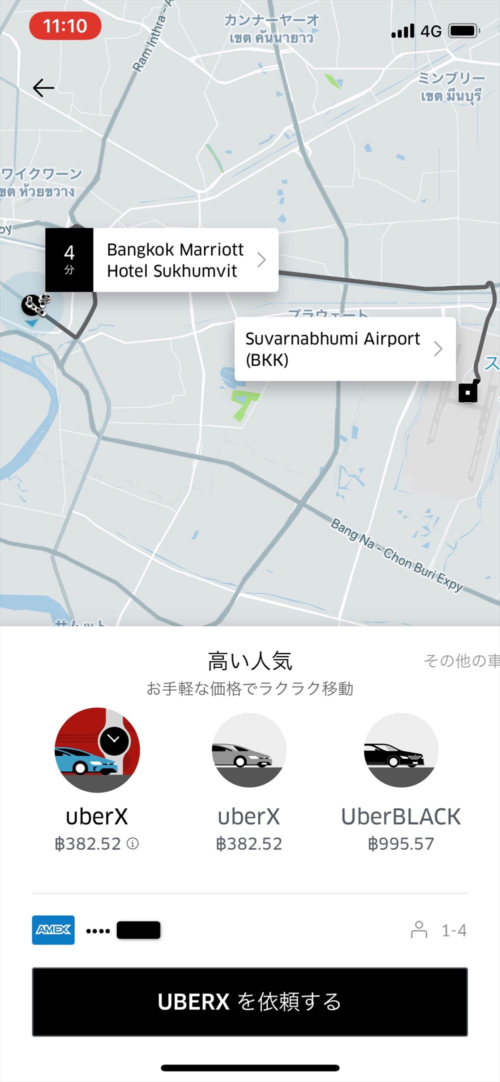 バンコクのぼったくりタクシー対策として「Uber」「Grab」がおすすめ 